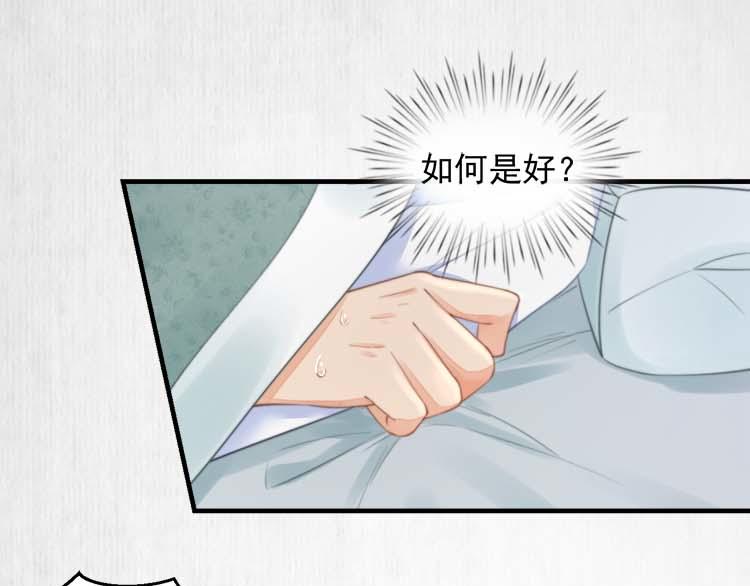 第36话 你说这是误诊？35