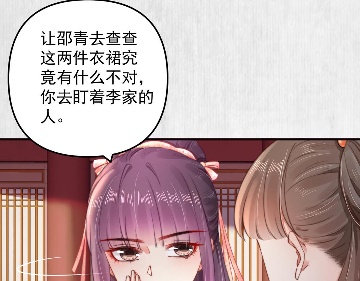 第46话 撞衫、行刺、嫁祸49