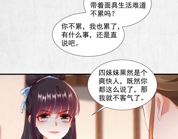 第98话 埋下去即刻生效53