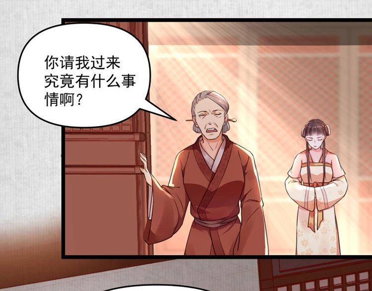 第12话 姐姐栽赃我5