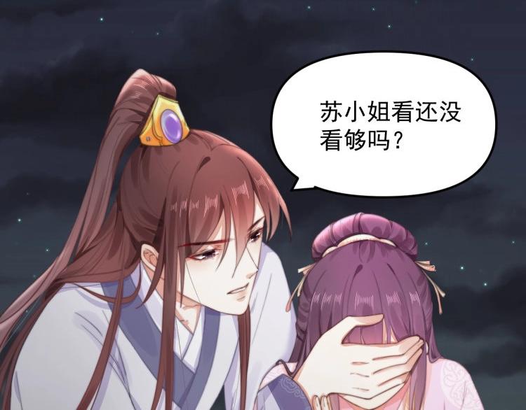 第30话 非礼勿视????️????40