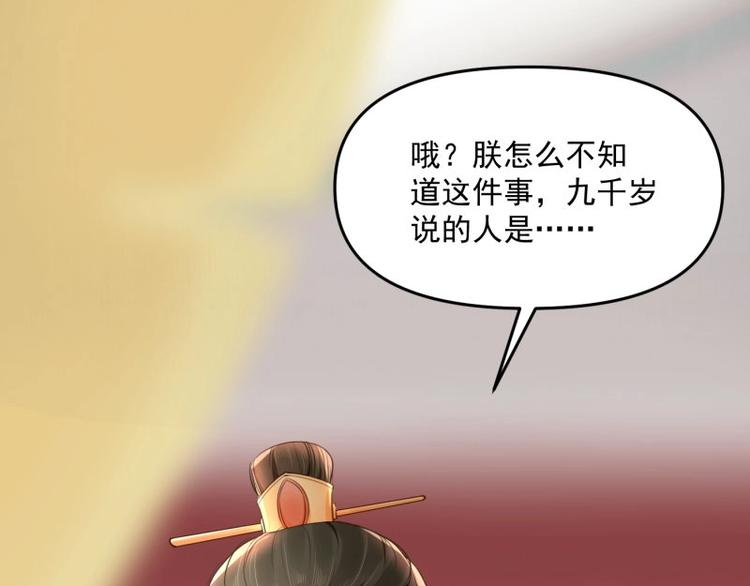 第9话 苏家家法不一般？73