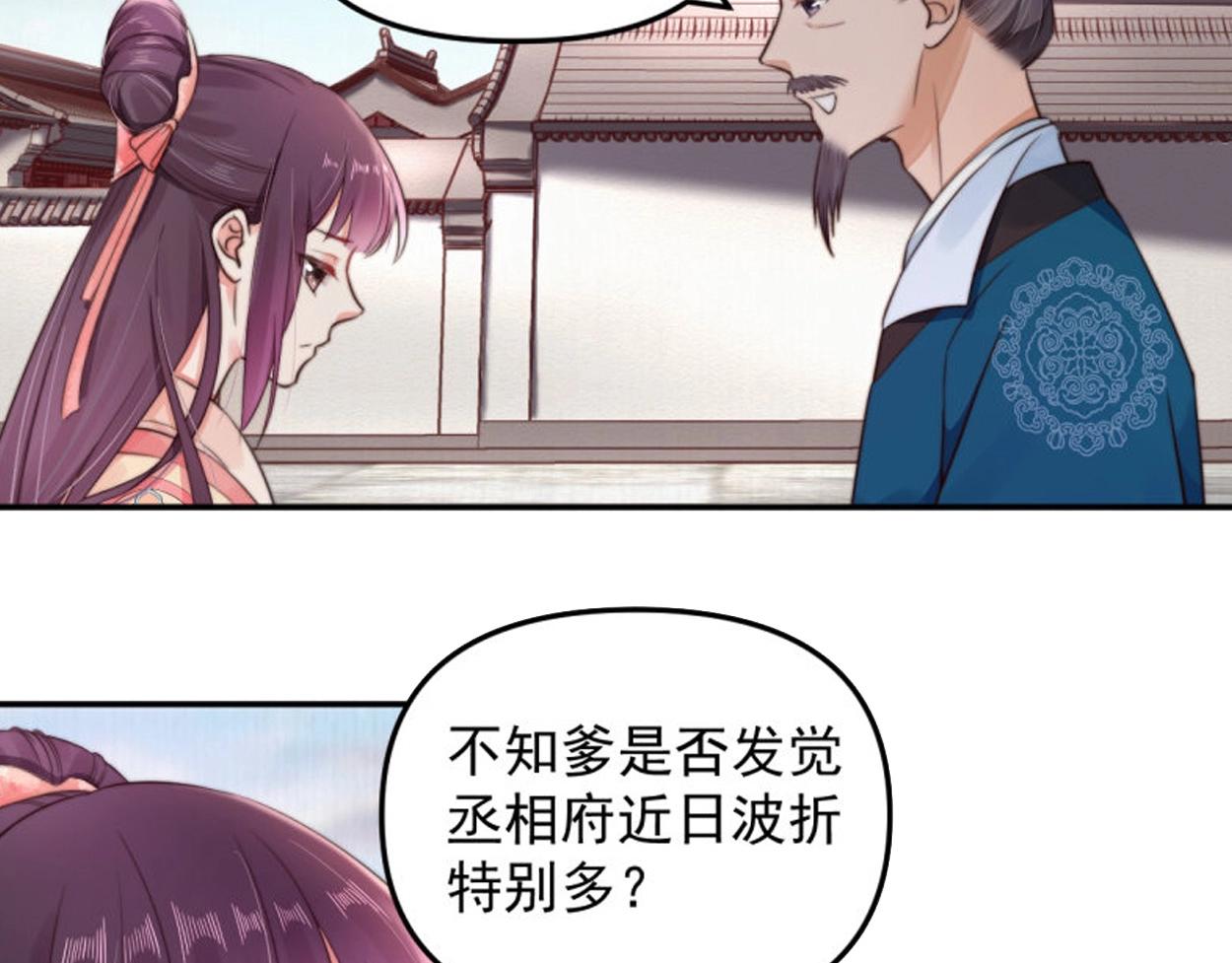 第27话 爹，我有话说77