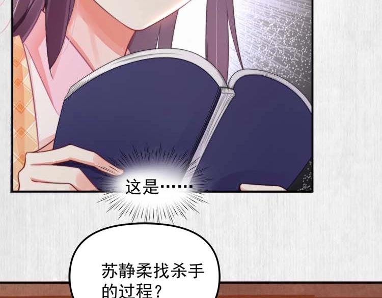 第29话 你怎么偷窥我！20