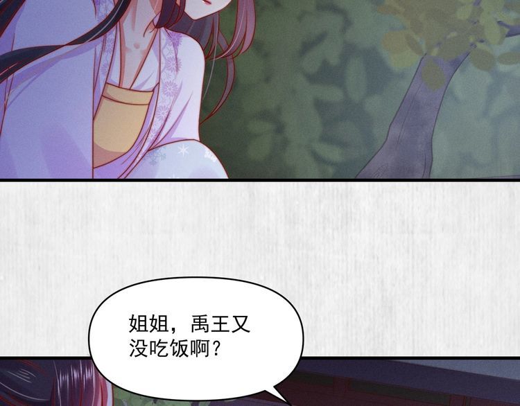 第87话 想到找谁帮忙了52