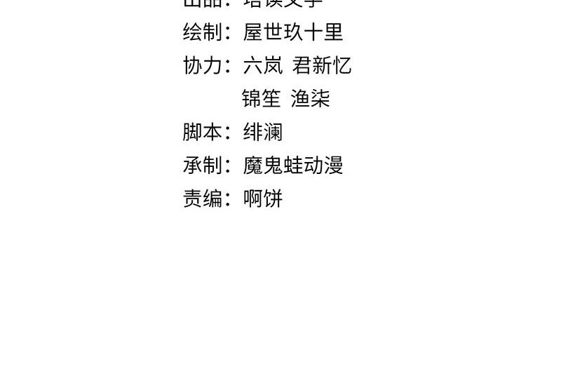 第39话 此人我送你了！3