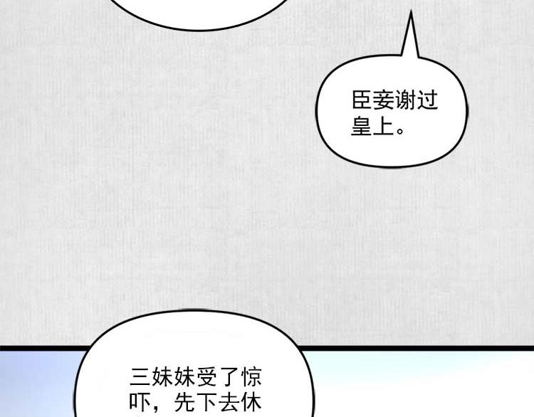 第11话 姐姐竟打我？10