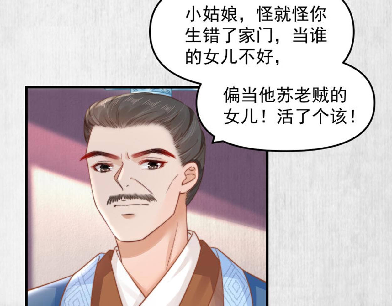 第59话 芸莱赌约86