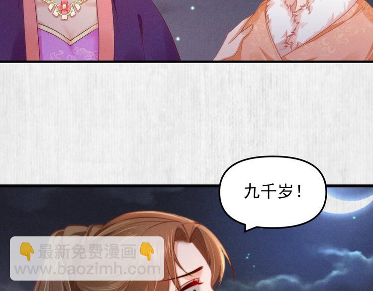 第64话 她是怎么推你入水的85