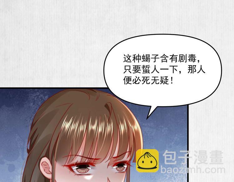 第95话 让她投鼠忌器34