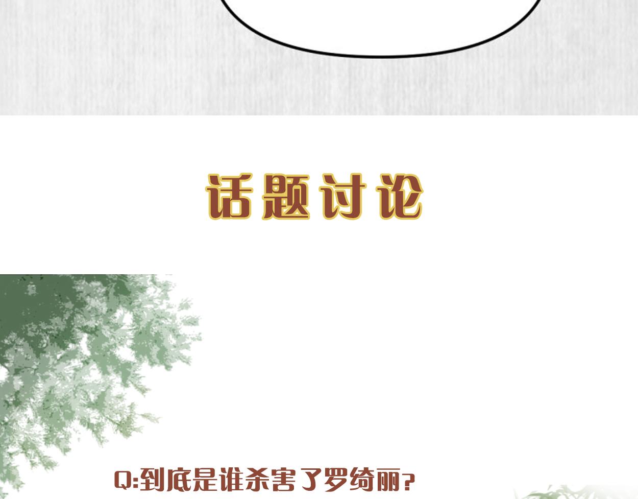 第47话 狱中风云 千岁来袭89