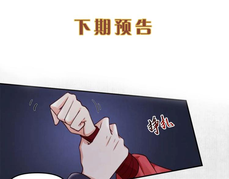 第18话 初吻被太监夺了？68