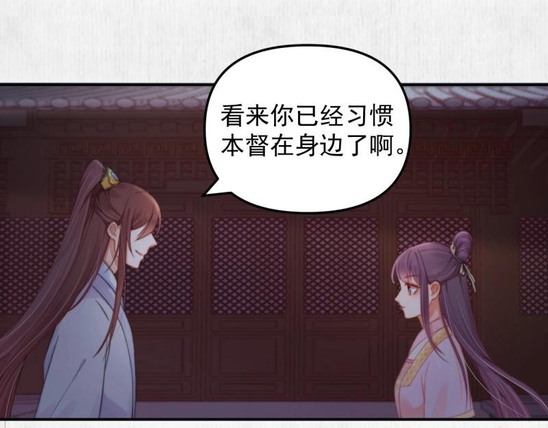 第29话 你怎么偷窥我！68