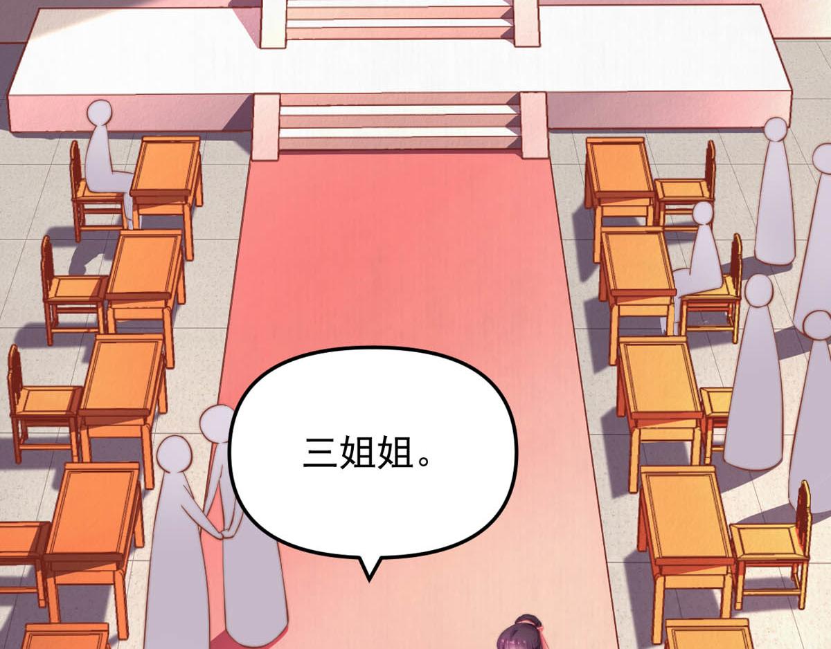 第46话 撞衫、行刺、嫁祸6