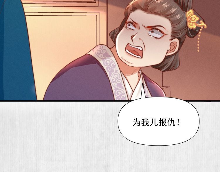 第76话 她杀了沈毅文？70