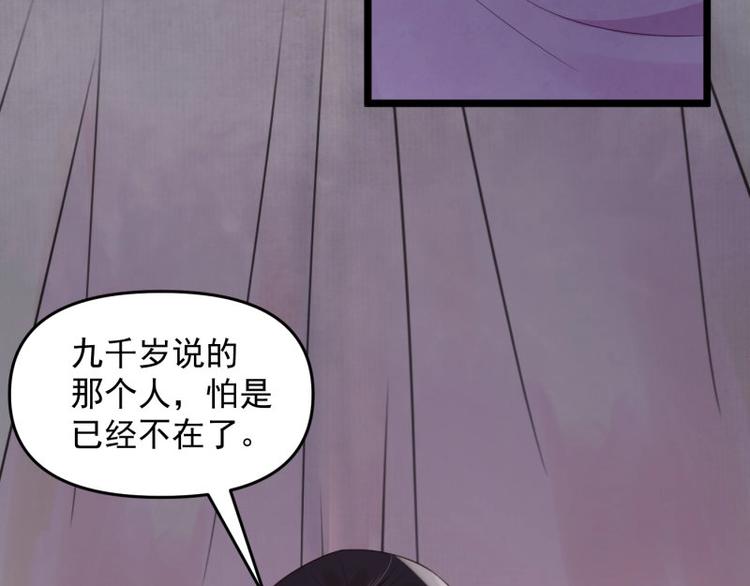 第14话 你很像一个人43