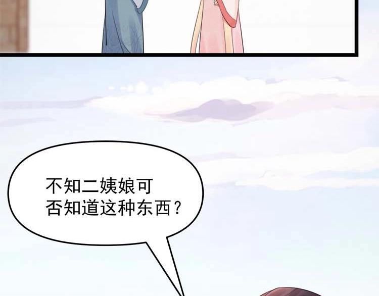 第17话 二娘来求情15