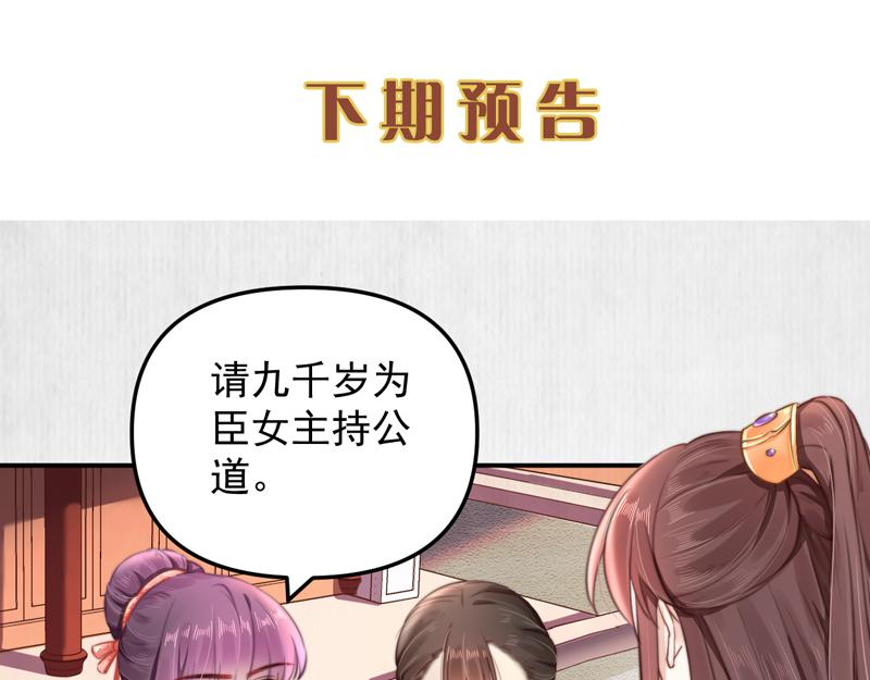 第44话 李颀飙车，千岁救驾79