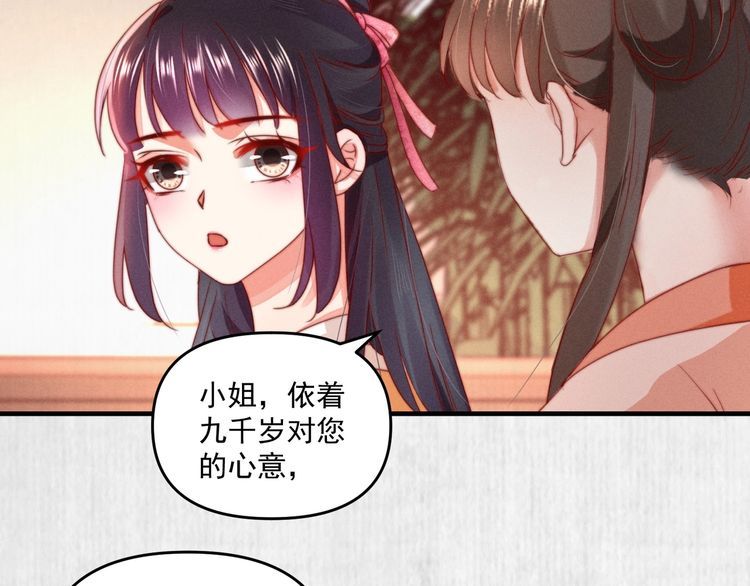 第93话 绿翘的身份20