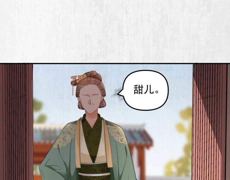 第29话 你怎么偷窥我！47