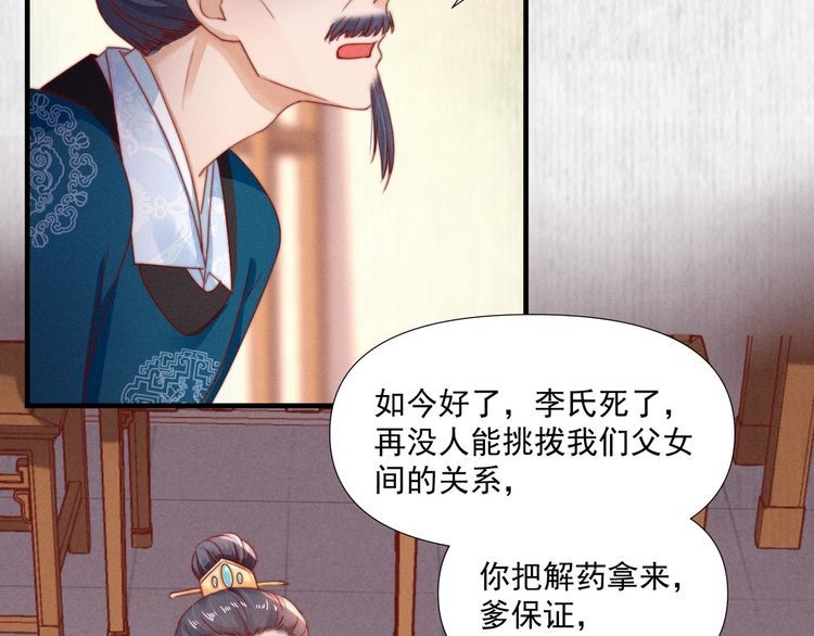 第100话 我亲自下的厨（毒）49