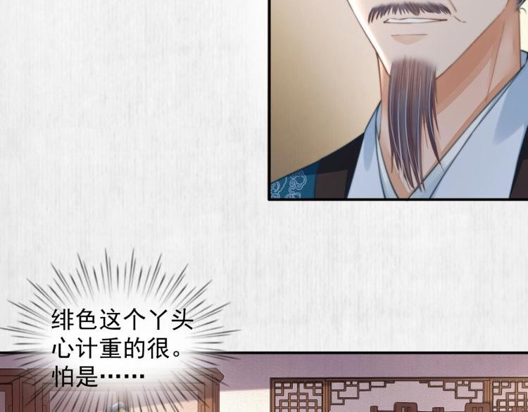 第31话 敢打我的人？18