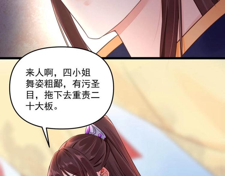 第9话 苏家家法不一般？8