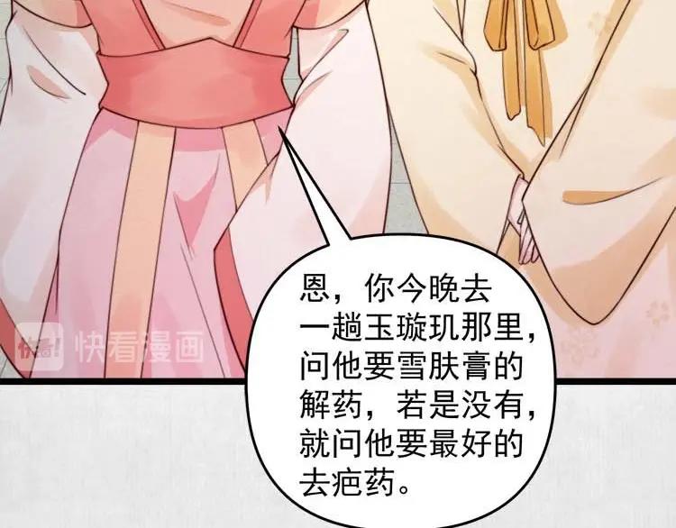 第17话 二娘来求情57