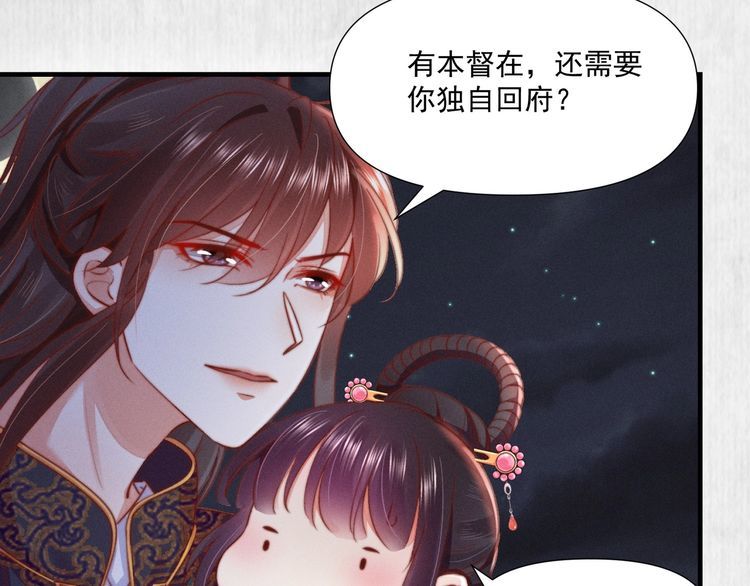 第74话 求皇上提亲29