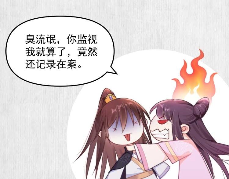 第29话 你怎么偷窥我！18