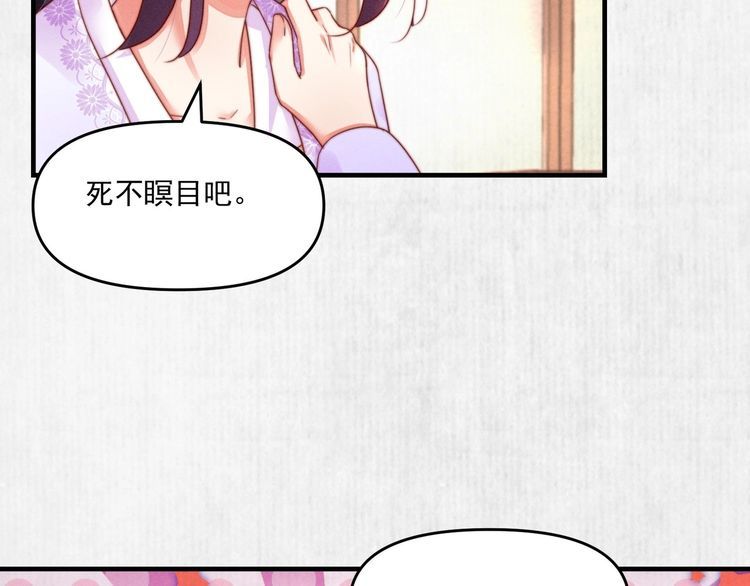 第90话 伤她者，死！75