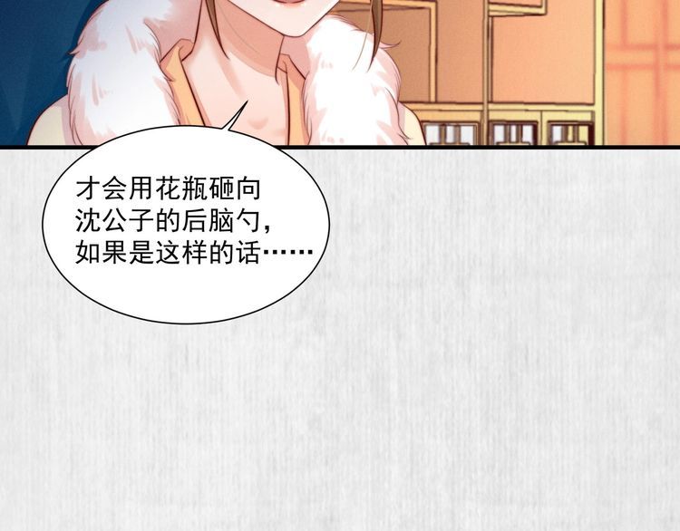 第78话 明明砸死了他13