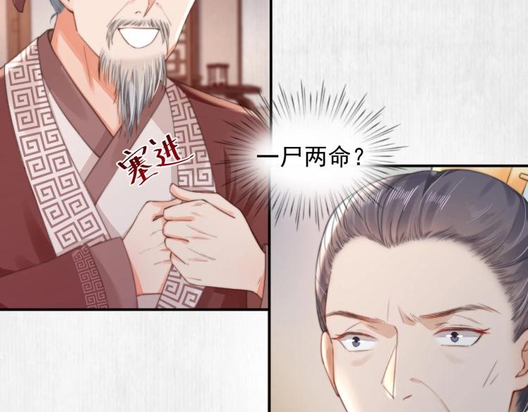第31话 敢打我的人？17