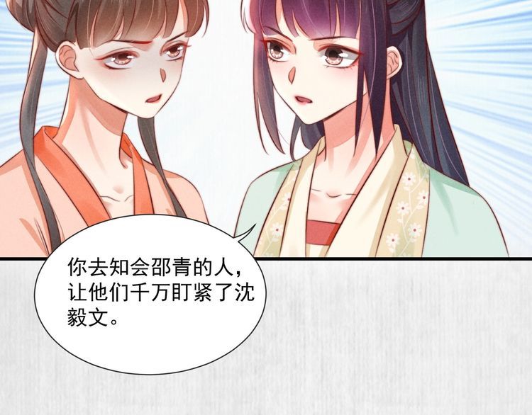 第75话 故意安排的替身70