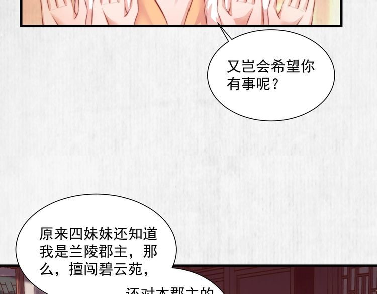 第96话 我打算什么都不做55