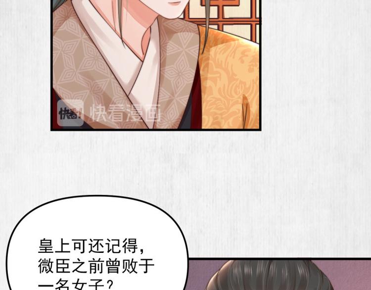 第62话 御前封赏 机会来了25
