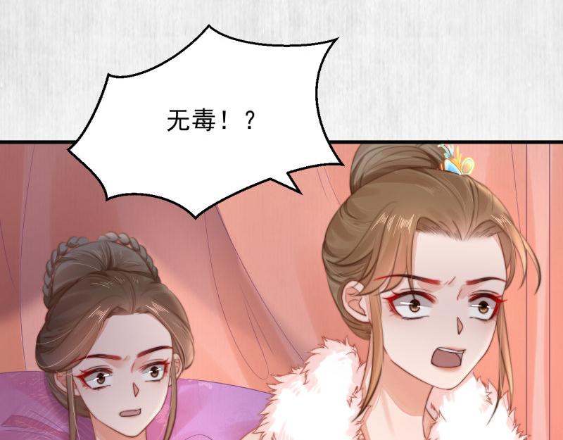 第56话 苏绯色你难逃干系71