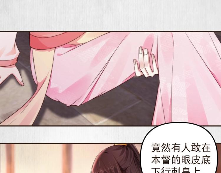 第26话 都督变成柠檬精14