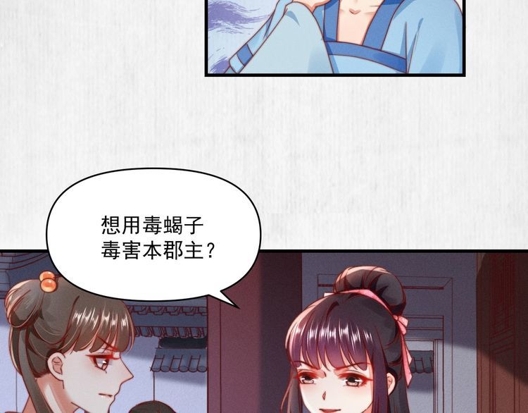 第93话 绿翘的身份55