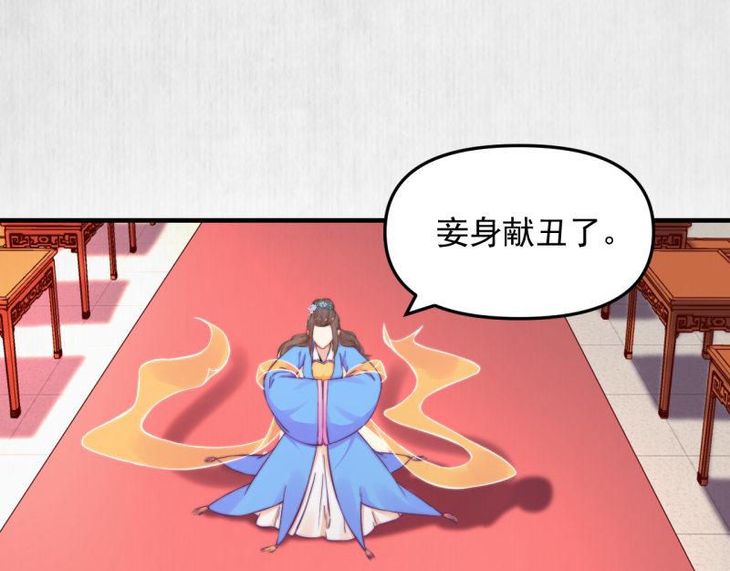 第53话 绯色舞剑14