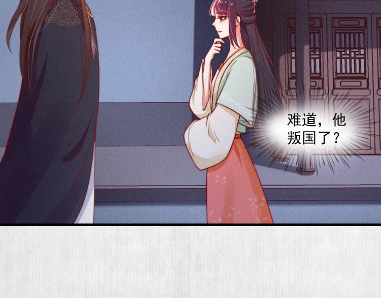 第74话 求皇上提亲18