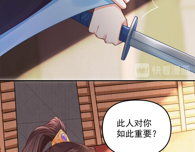 第38话 还说你不认识他！70