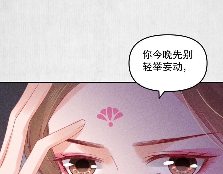 第63话御赐花船会 爹爹再送药64