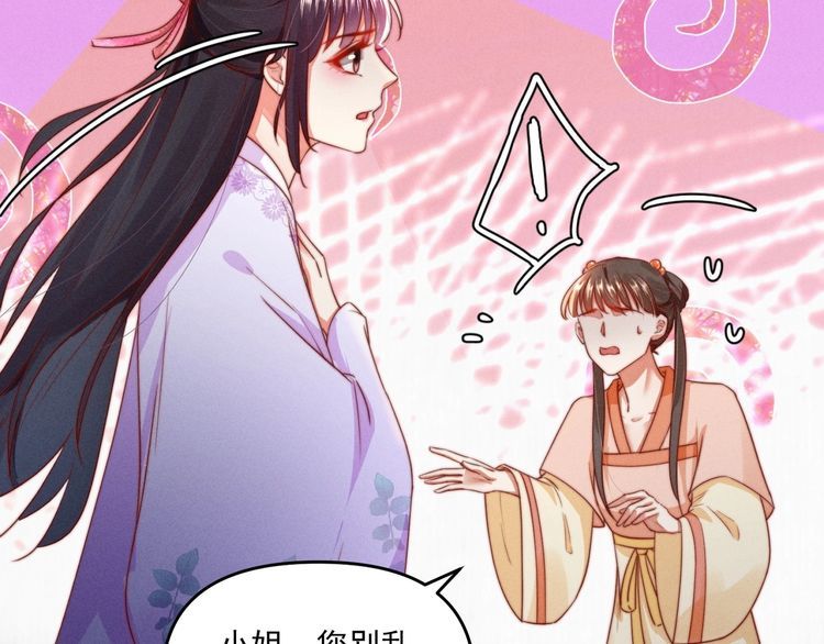 第90话 伤她者，死！70