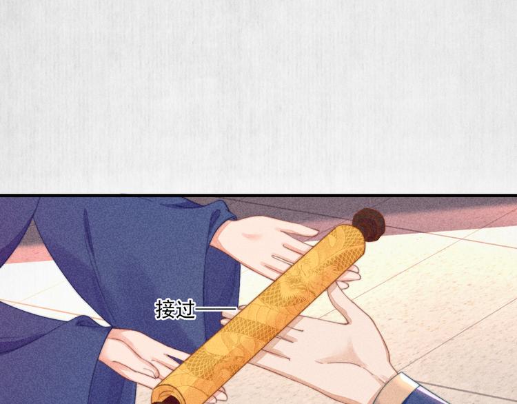 第63话御赐花船会 爹爹再送药14