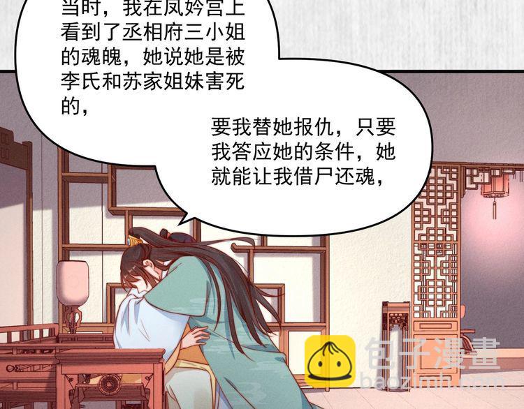 第91话 你相信有鬼魂吗？32