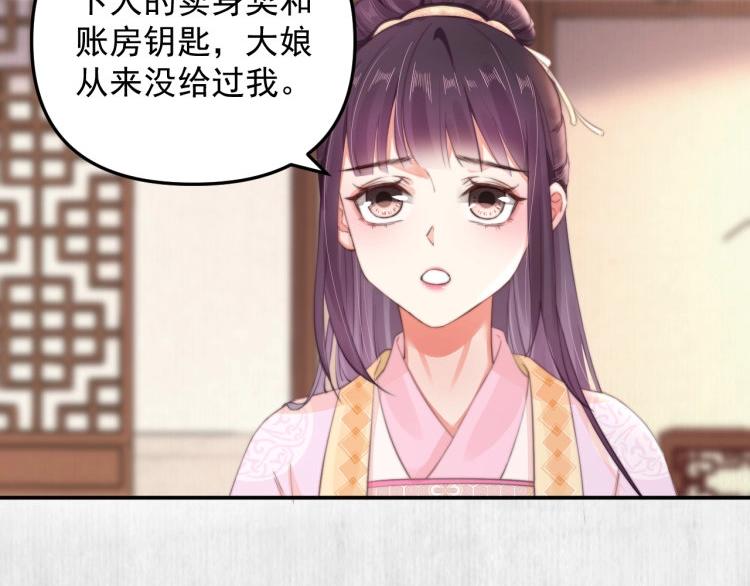 第31话 敢打我的人？41