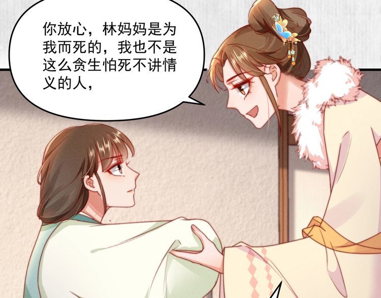 第95话 让她投鼠忌器28