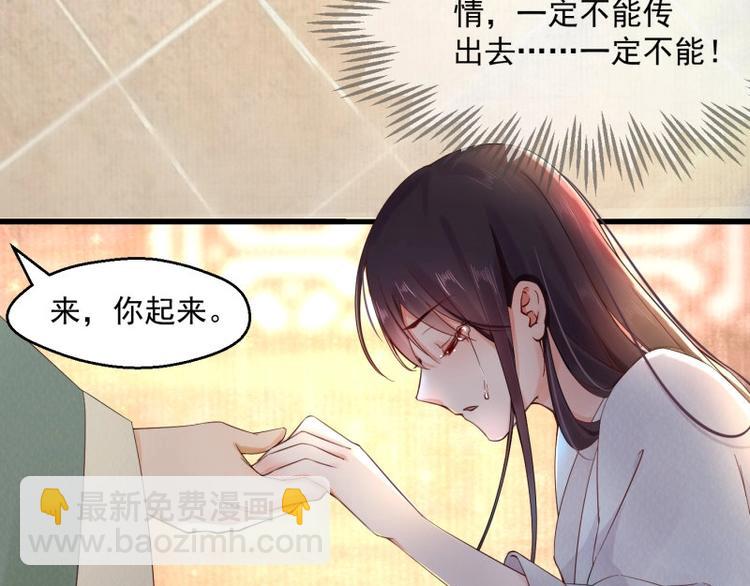 第2话 装可怜我在行63