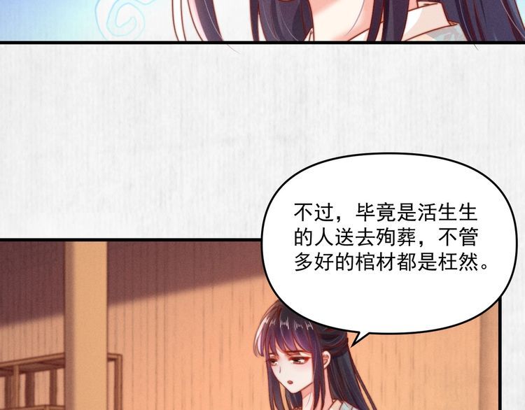 第81话 高调赐婚65